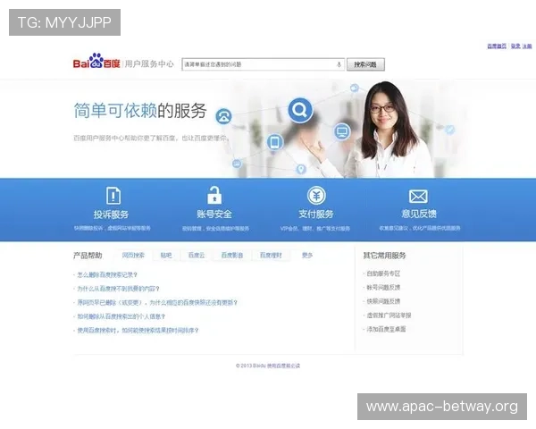 德赢电游官网电话：官方客服热线帮助您轻松解决账号问题