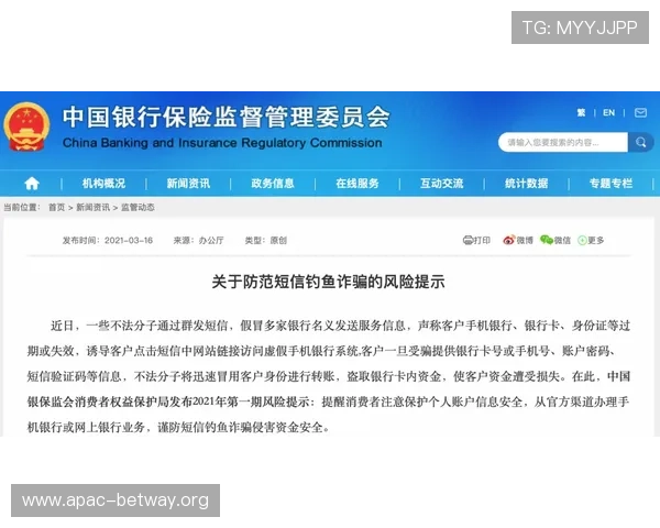 博鱼体育平台投注安全性分析保障用户资金与个人信息安全的实用措施
