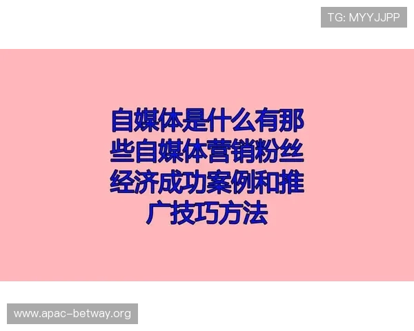 问鼎娱乐pg：问鼎娱乐pg的粉丝运营策略与粉丝经济的成功经验