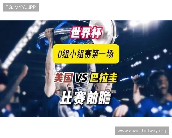 世界杯美国VS巴拉圭锋线对比：两队前锋的技术特点与比赛影响力