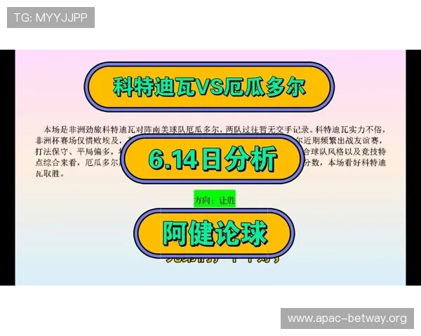 为足球迷打造的2026世界杯科特迪瓦VS厄瓜多尔旅行攻略与赛事观赛全攻略