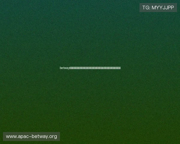 betway网站用户评价与口碑分析，真实玩家体验分享助你选择最适合的在线游戏平台