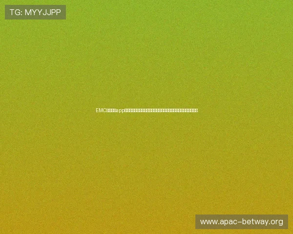 EMC易倍体育app下载全站安全稳定，提供专业的体育赛事分析与便捷的投注操作指南